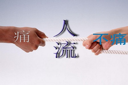 人流痛不痛大概多少钱