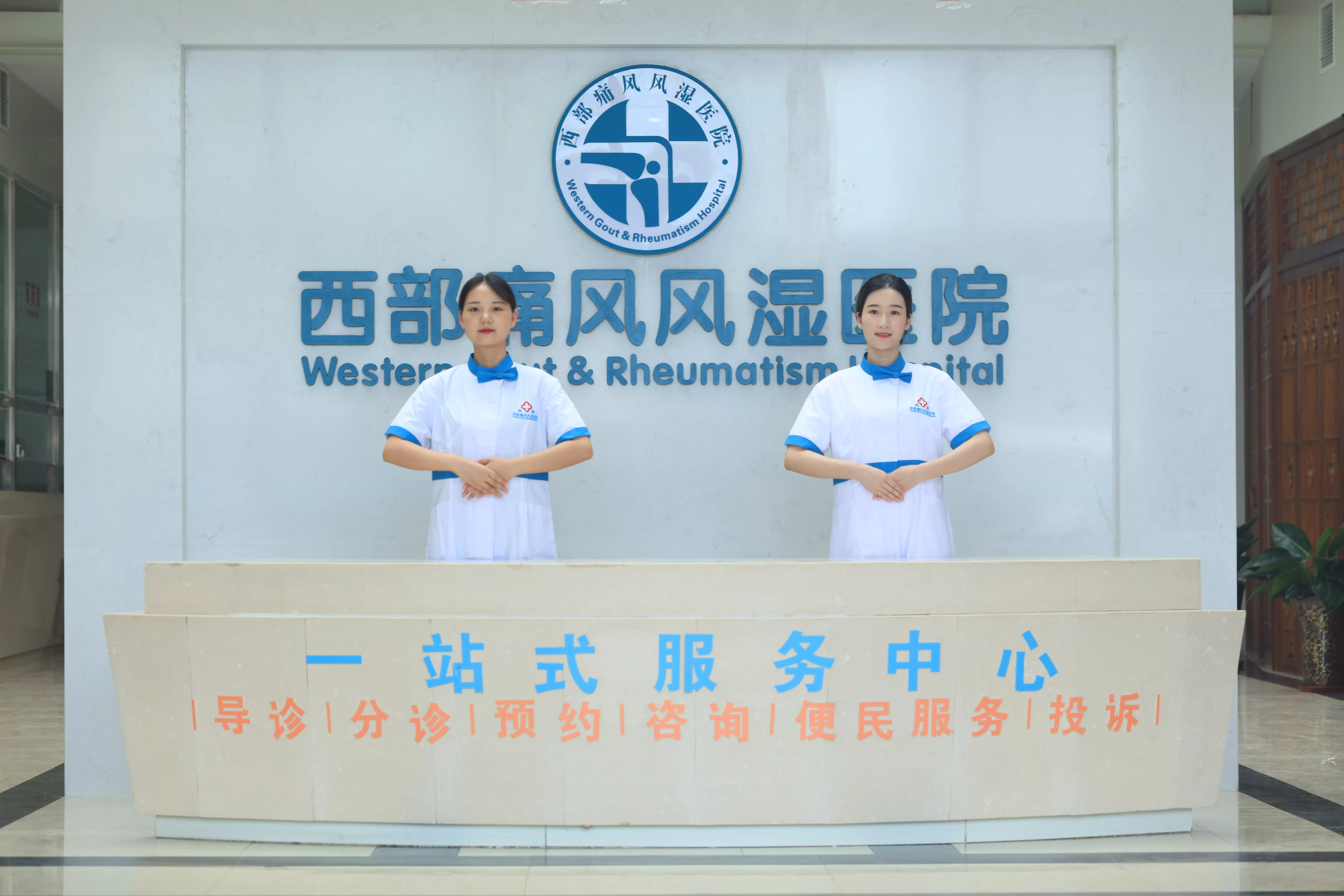 西部痛风风湿医院院务：党员义务